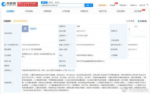 华为成立超聚变技术公司 推动人工智能双创服务新篇章