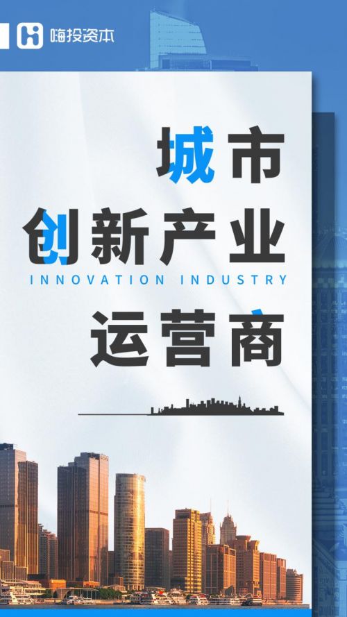 双创金融谷携手嗨投资本 为新基建注入人工智能双创服务新动能
