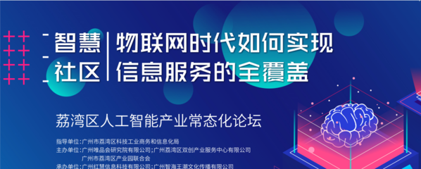 物联网信息全方面覆盖与人工智能双创服务的融合发展