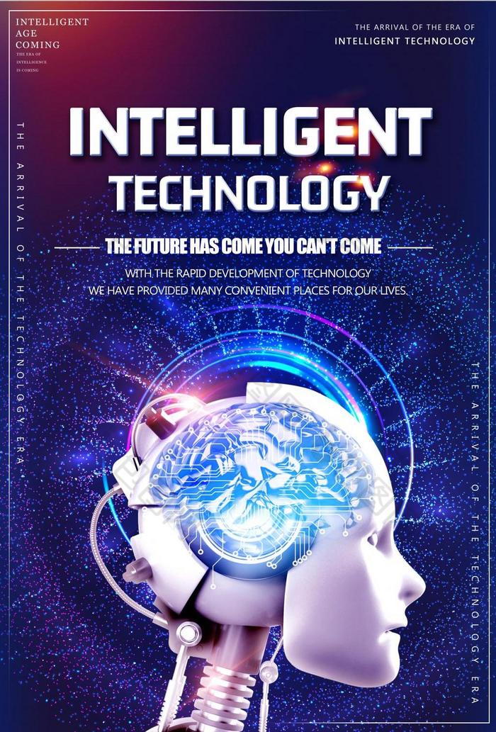 创意机器人 人工智能驱动下的双创新引擎