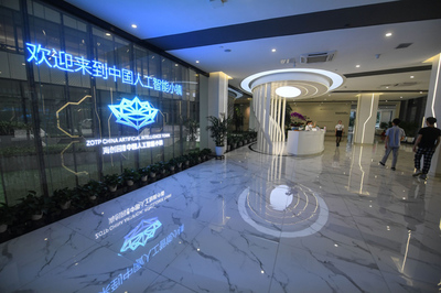 “创”响中国——2019年全国双创活动周热点观察 人工智能赋能双创服务新生态