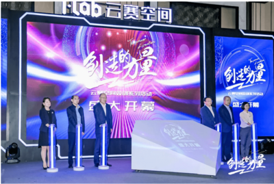 双创在徐汇·上海仪电 国企战略转型，构建人工智能双创服务新生态