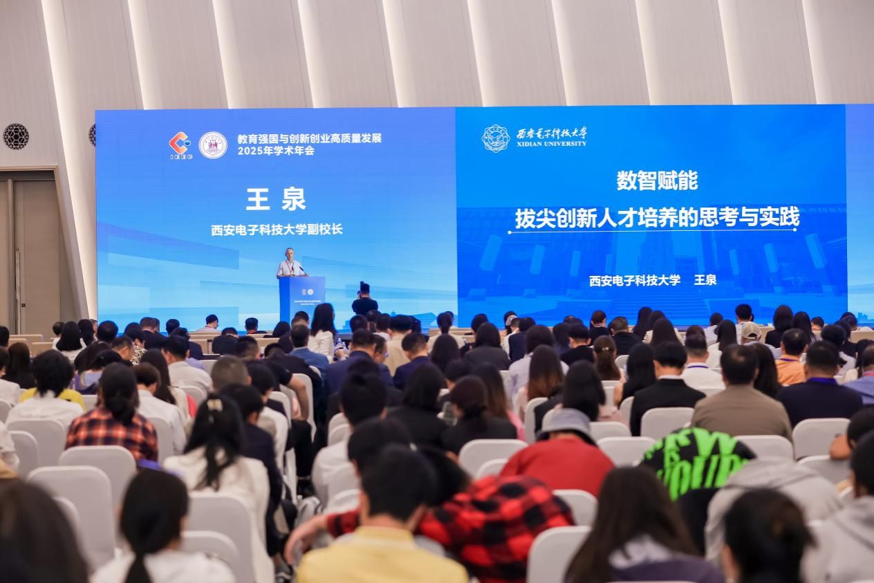 西电获任创新创业教育分会常务理事单位，引领人工智能双创服务新篇章