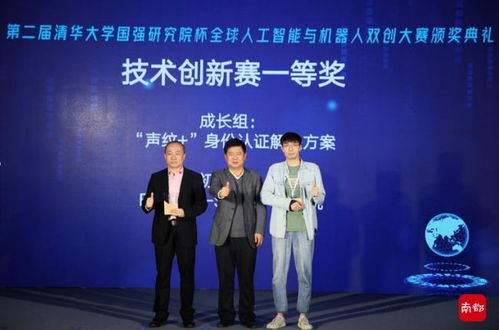 全球人工智能与机器人双创大赛 38个项目斩获百万奖金，创新服务赋能未来