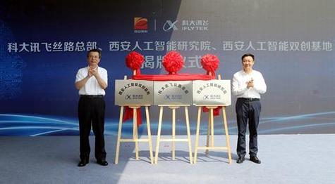 人工智能企业北上广占比74%,全球"最聪明公司"落户西安